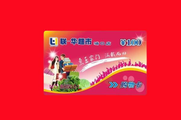 海南省东方市回收购物卡